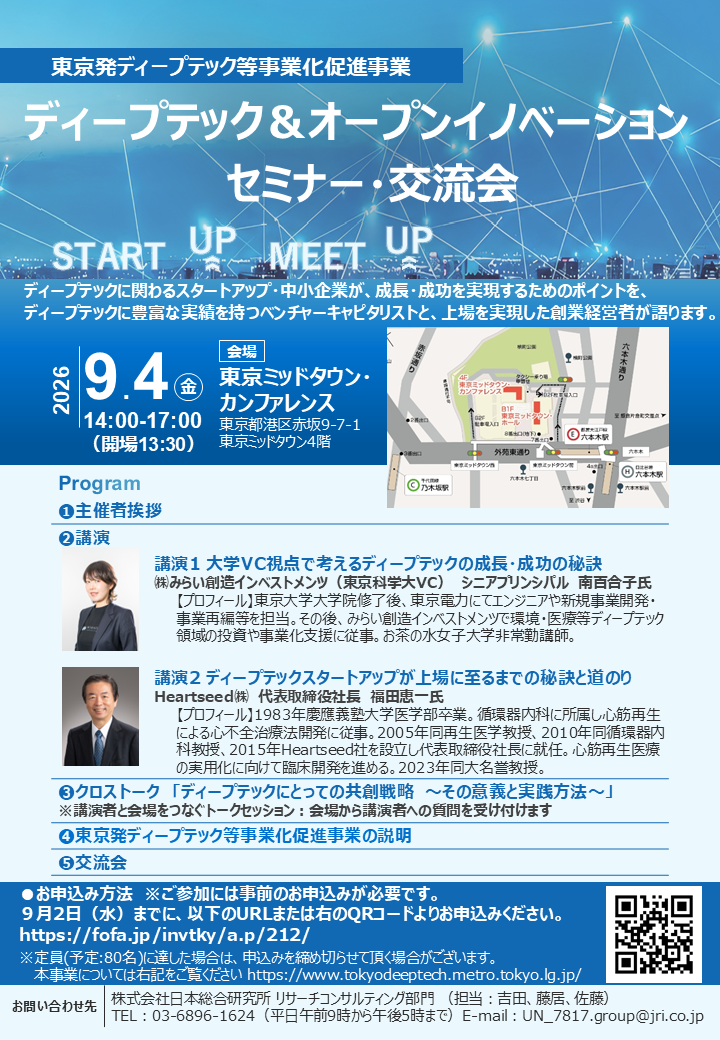 交流会イベントチラシ画像